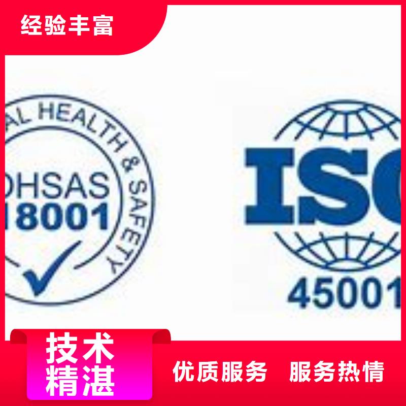 ISO45001认证GJB9001C认证快速响应