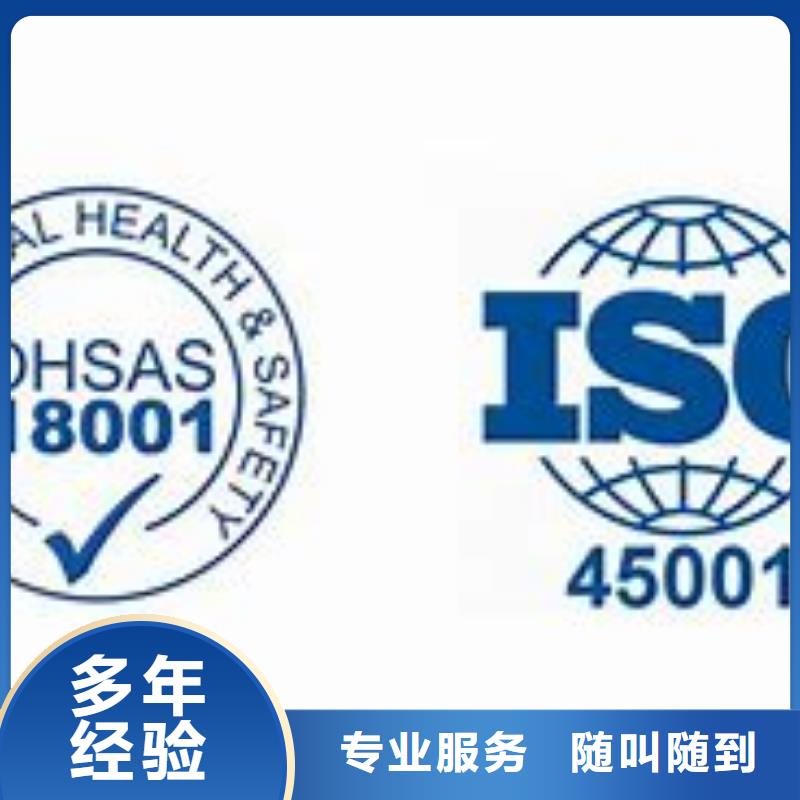 【ISO45001认证】ISO10012认证承接