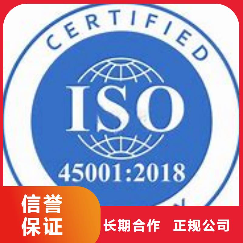 ISO45001认证【ISO14000\ESD防静电认证】诚信