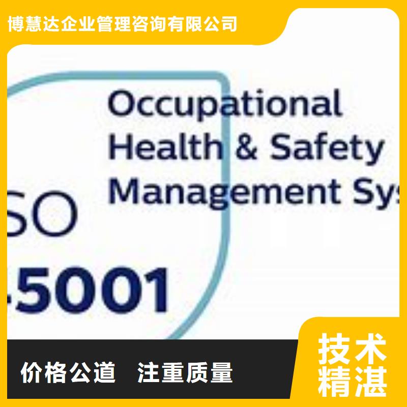 ISO45001认证AS9100认证品质保证