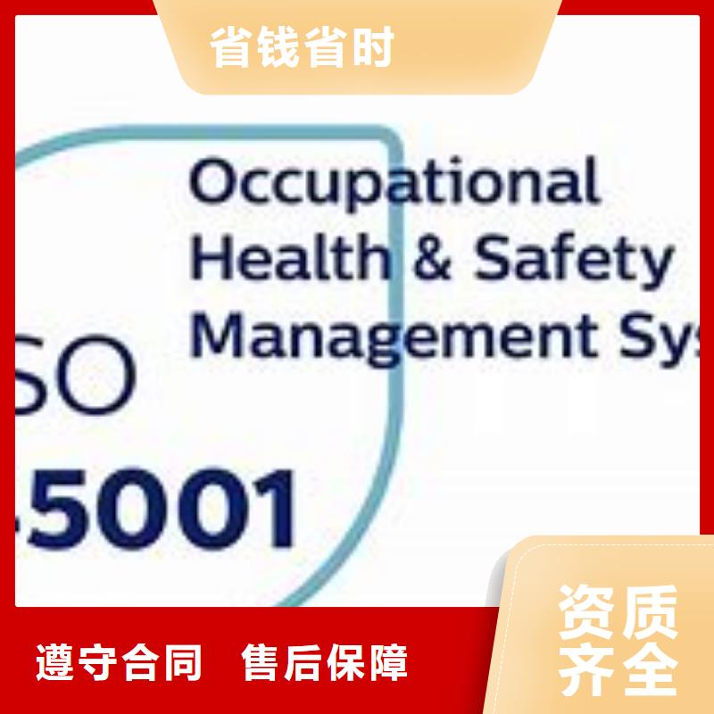 ISO45001认证GJB9001C认证资质齐全