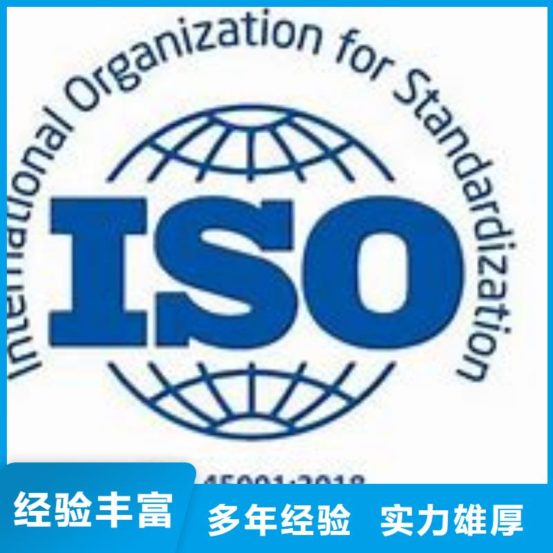 【ISO45001认证】AS9100认证快速响应