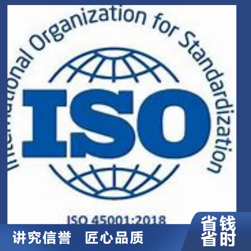 ISO45001认证AS9100认证品质保证