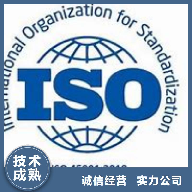 ISO45001认证【FSC认证】实力商家