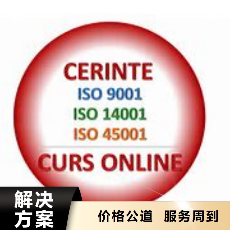 ISO45001认证GJB9001C认证技术精湛