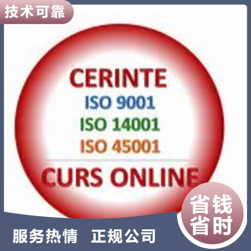 ISO45001认证_HACCP认证效果满意为止