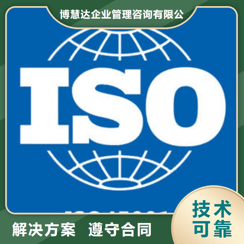 ISO45001认证ISO10012认证专业