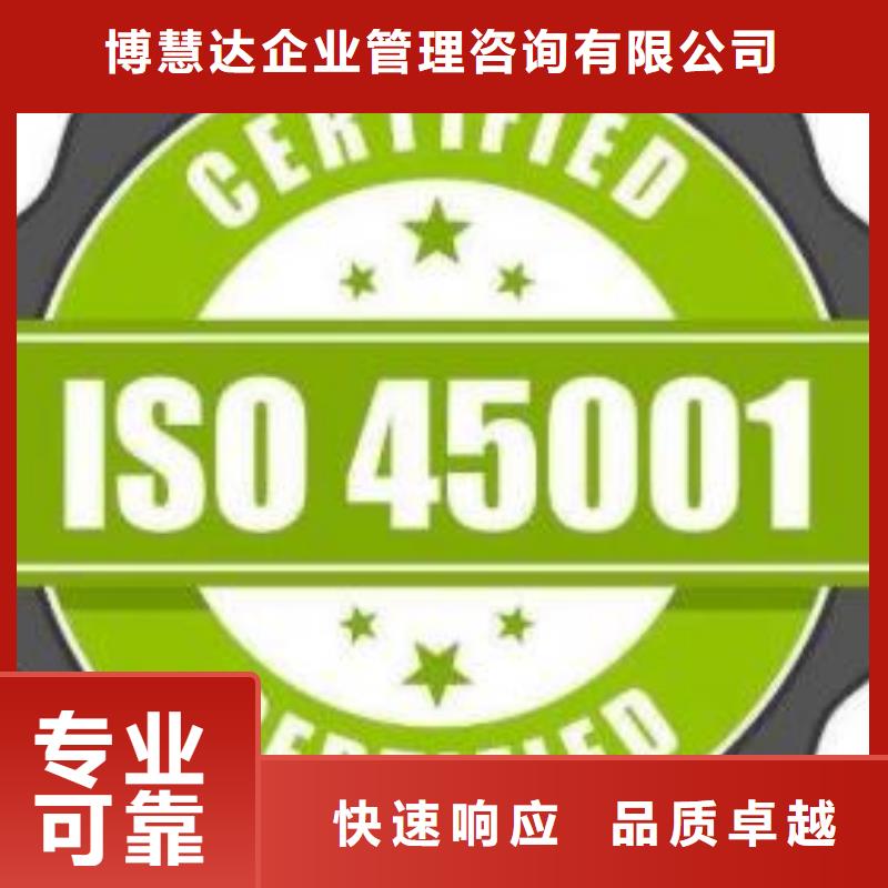 ISO45001认证-FSC认证案例丰富