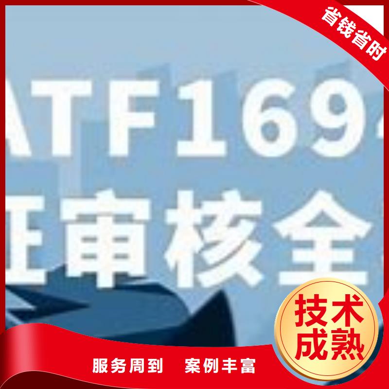 IATF16949认证ISO13485认证口碑商家