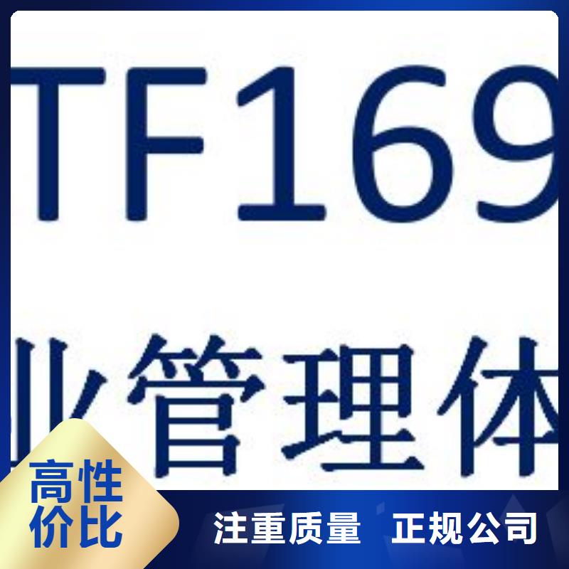 IATF16949认证ISO13485认证知名公司