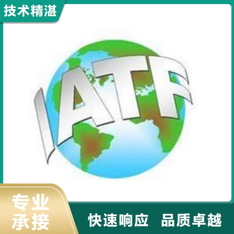 IATF16949认证ISO13485认证专业