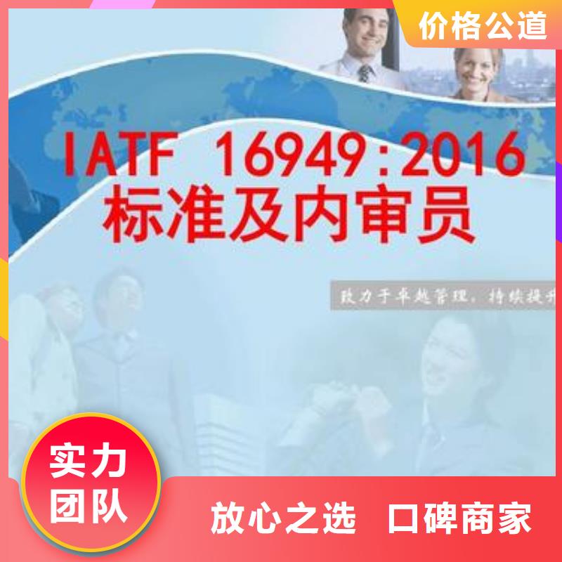 IATF16949认证FSC认证实力雄厚