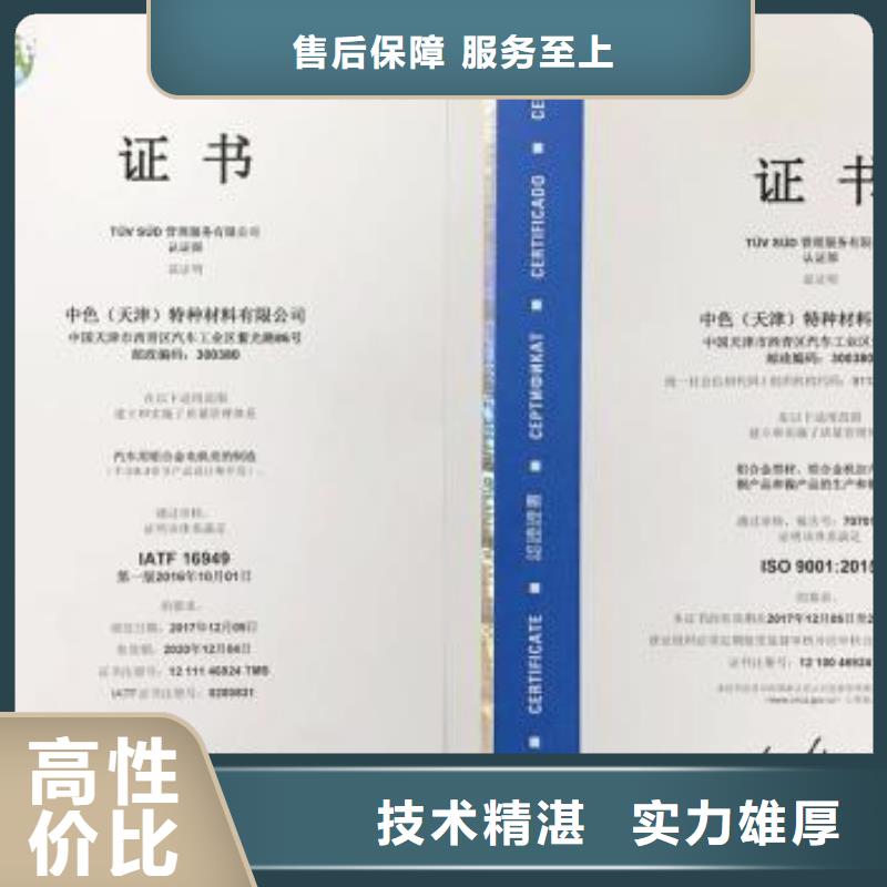 IATF16949认证实力强有保证