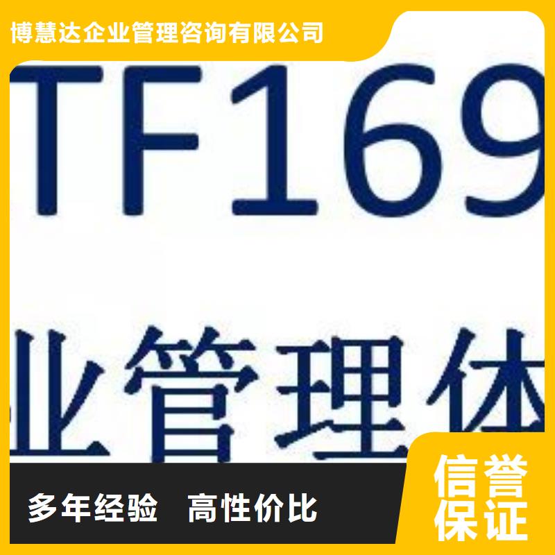 IATF16949认证ISO13485认证品质服务