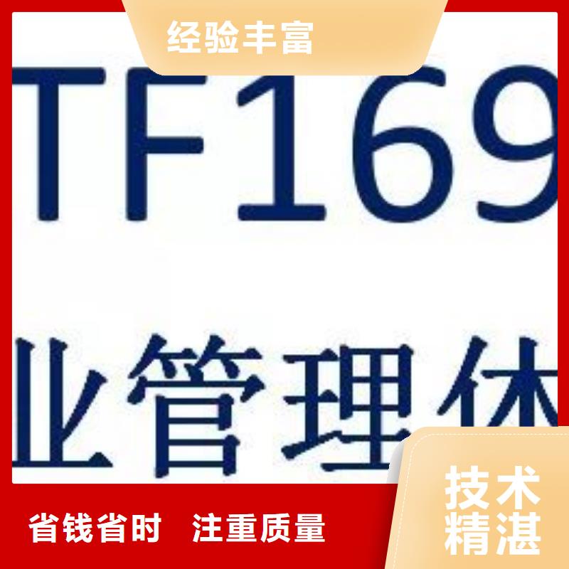 IATF16949认证ISO13485认证知名公司