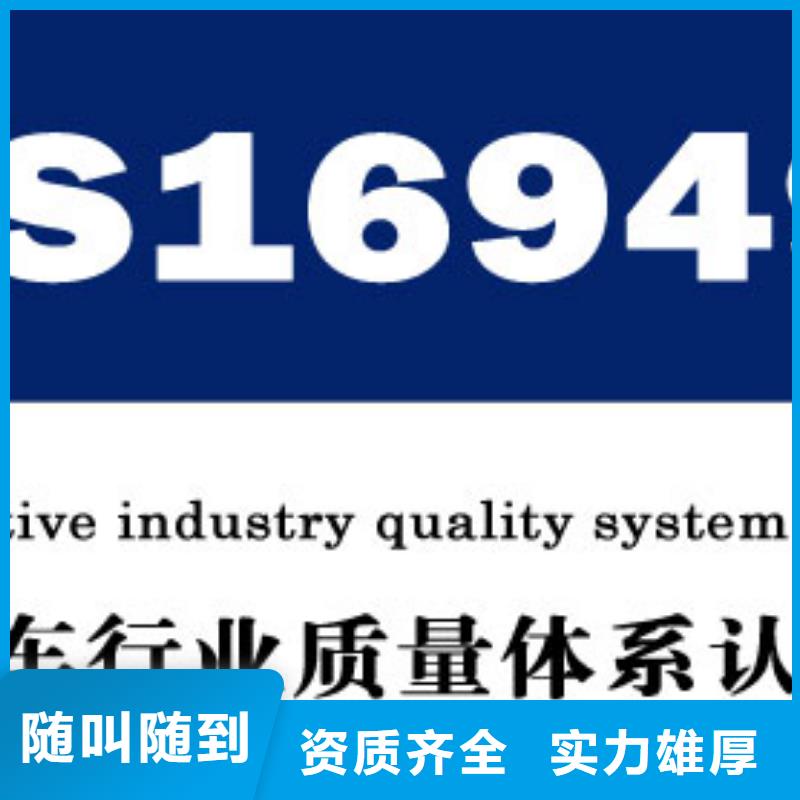 IATF16949认证_【ISO13485认证】快速