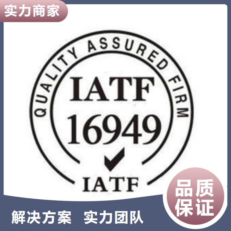 IATF16949认证HACCP认证先进的技术