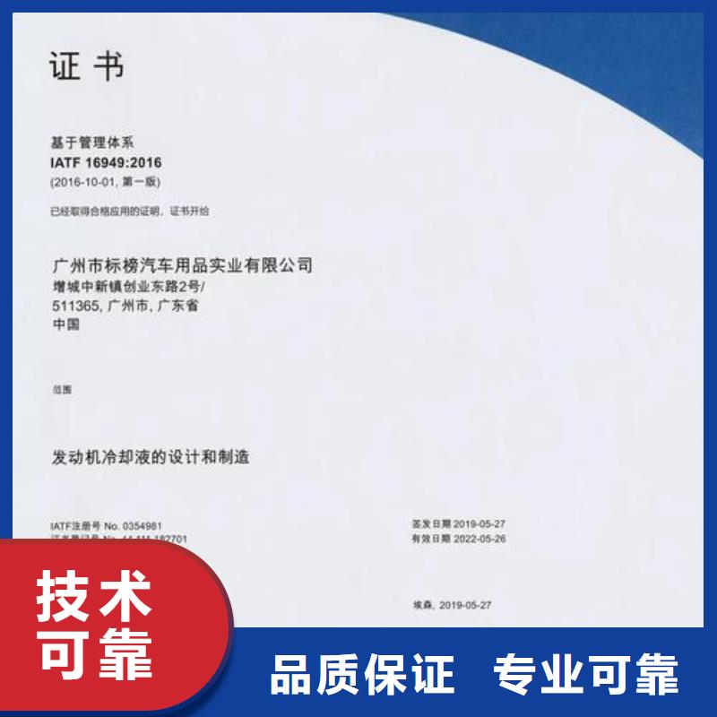 【IATF16949认证】ISO13485认证品质卓越