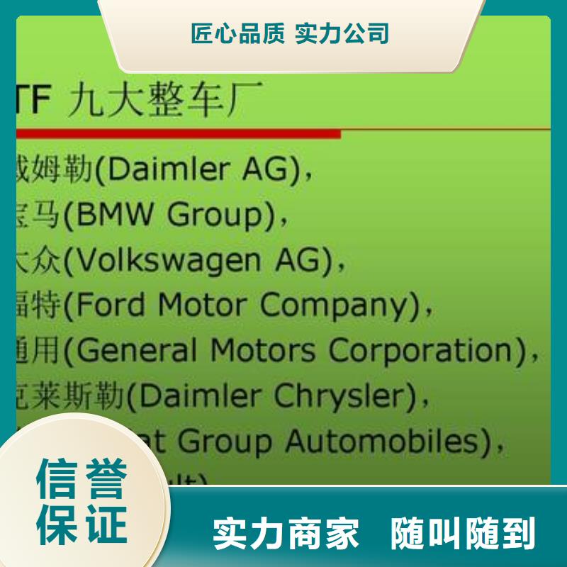 IATF16949认证,FSC认证值得信赖