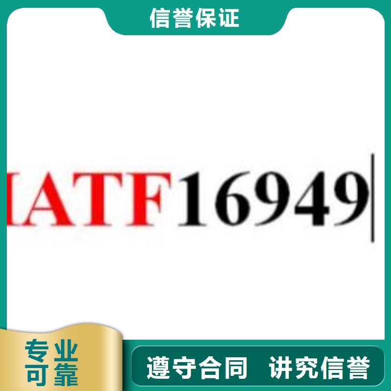 IATF16949认证FSC认证实力雄厚