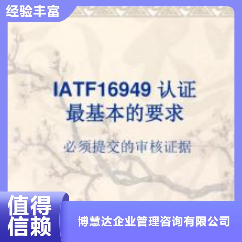 【IATF16949认证ISO14000\ESD防静电认证技术精湛】