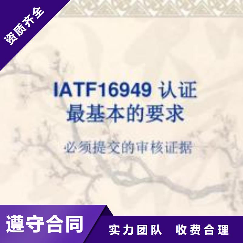 IATF16949认证ISO13485认证服务热情