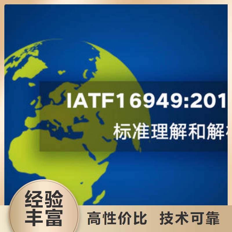 【IATF16949认证】ISO13485认证品质卓越