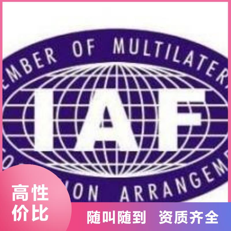 IATF16949认证_【ISO13485认证】快速