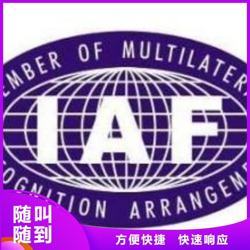 IATF16949认证HACCP认证先进的技术