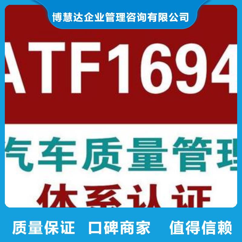 IATF16949认证实力强有保证