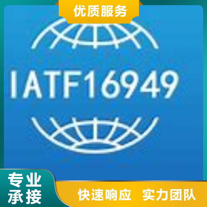 IATF16949认证实力强有保证