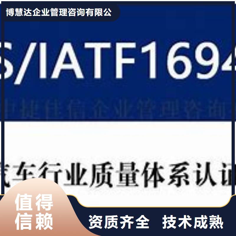 【IATF16949认证AS9100认证匠心品质】