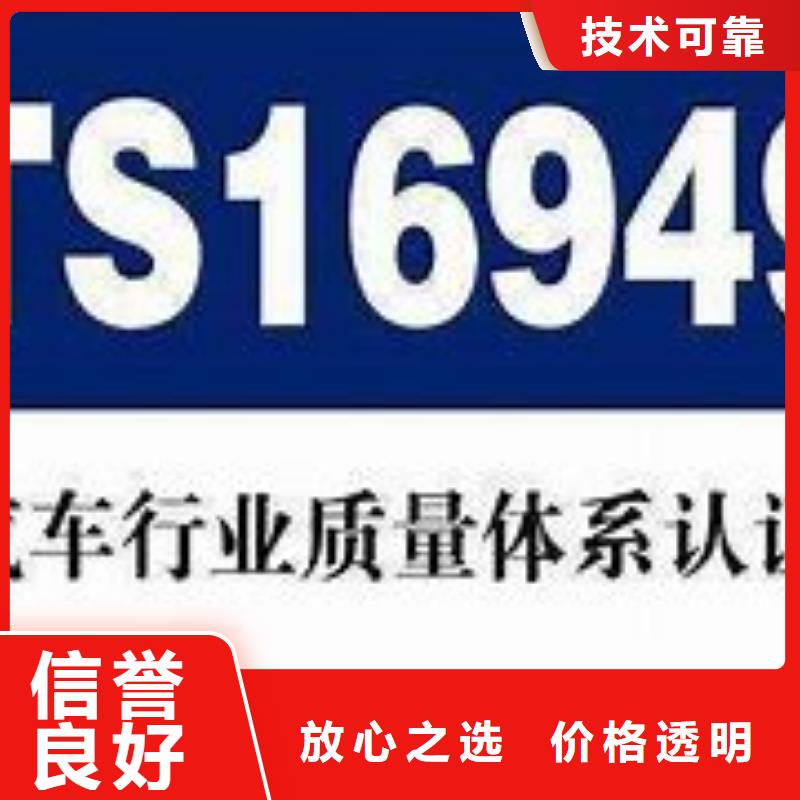 IATF16949认证-【ISO13485认证】公司