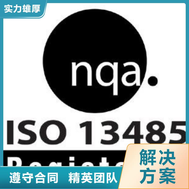 ISO13485认证GJB9001C认证质优价廉