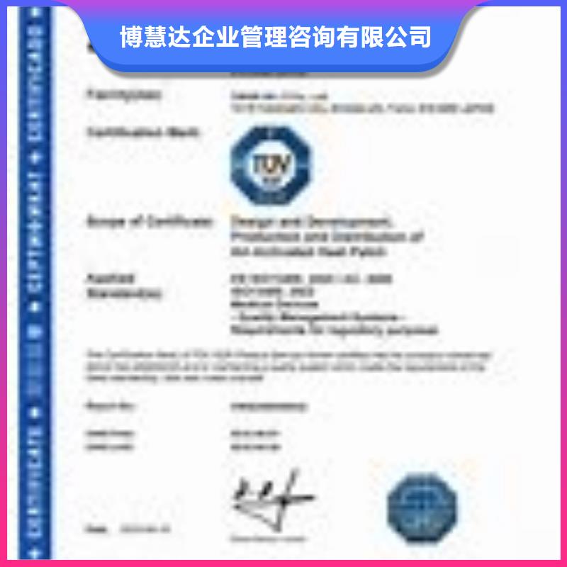 ISO13485认证GJB9001C认证品质服务