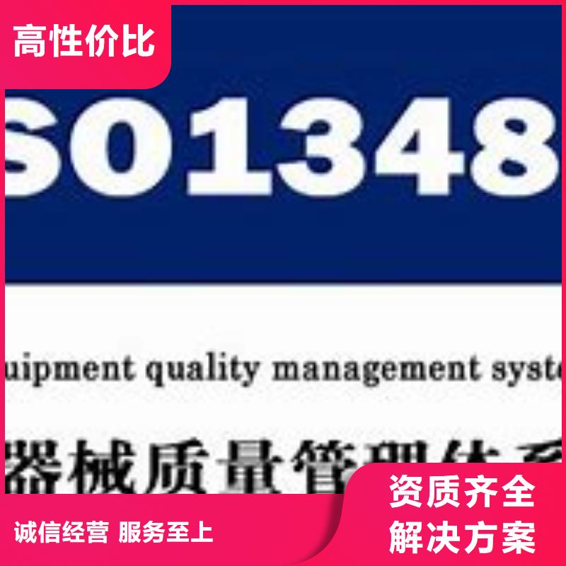 ISO13485认证ISO10012认证精英团队