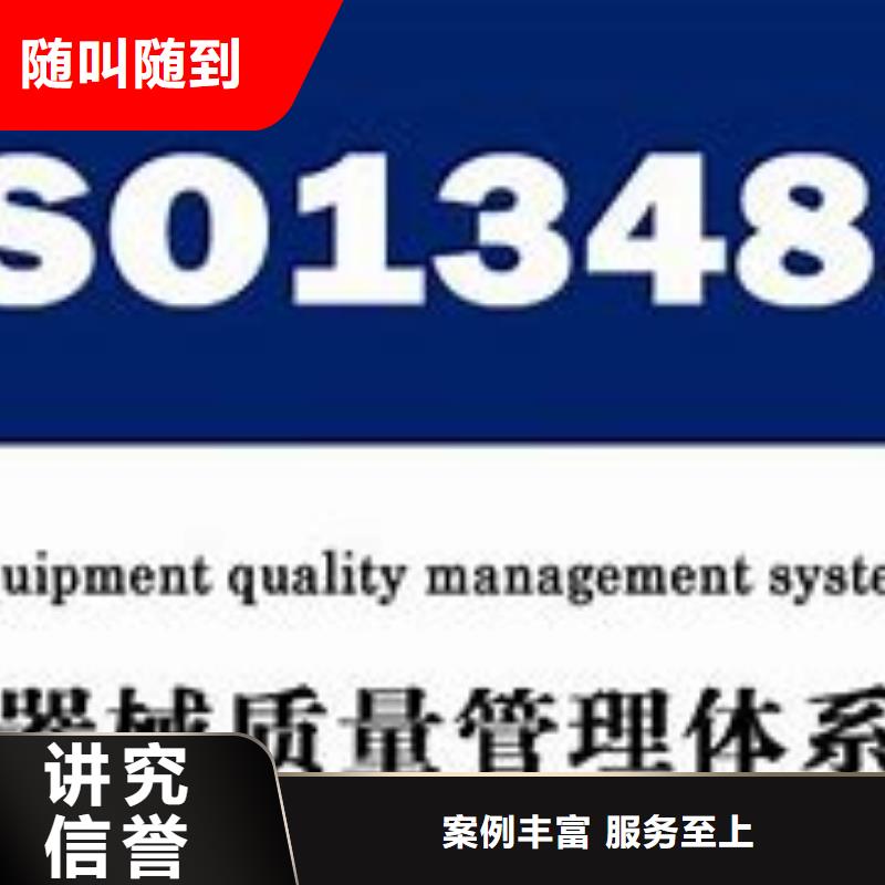 ISO13485认证AS9100认证拒绝虚高价