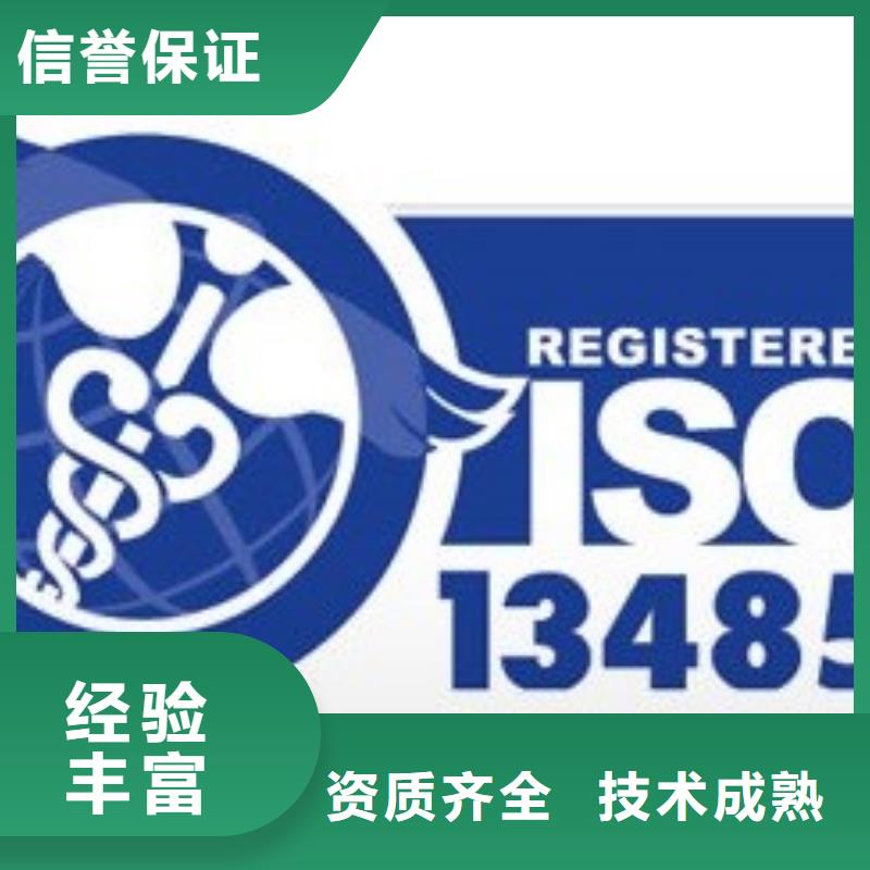 ISO13485认证多年行业经验