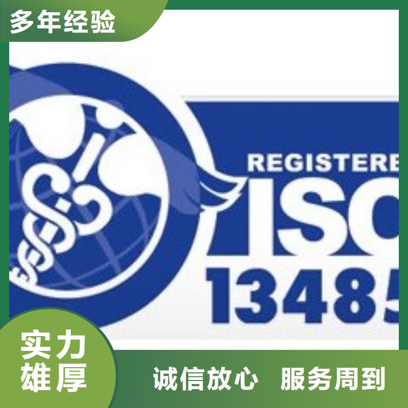 ISO13485认证_FSC认证诚信放心