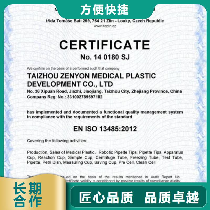 ISO13485认证快捷