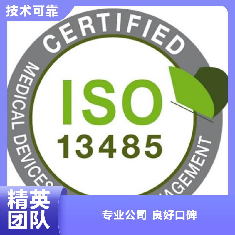 ISO13485認(rèn)證好評(píng)度高