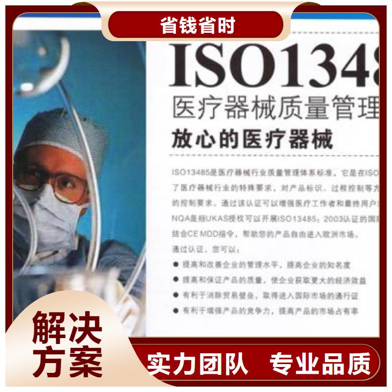 【ISO13485认证】 FSC认证正规团队|恩平|开平|佛山|东莞|汕头|茂名厂家