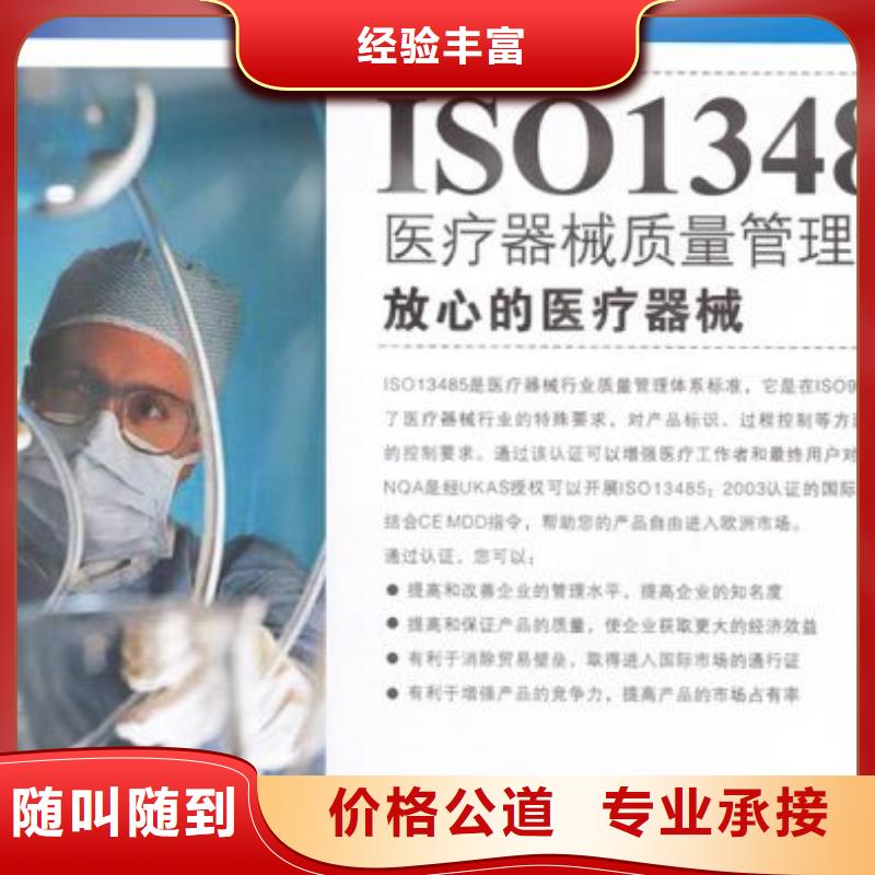 ISO13485认证知识产权认证/GB29490效果满意为止