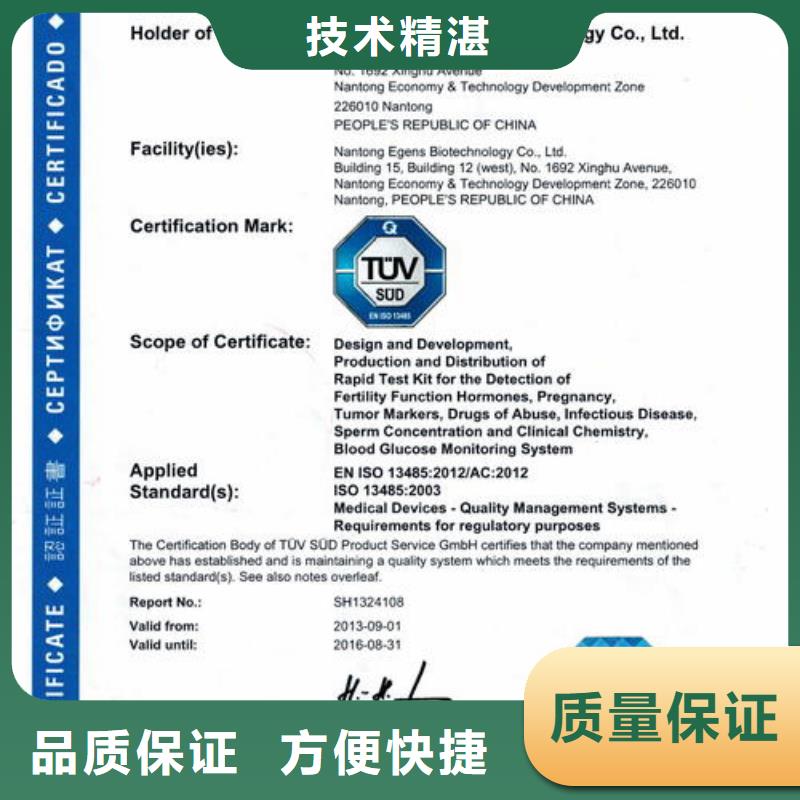 ISO13485认证FSC认证好评度高