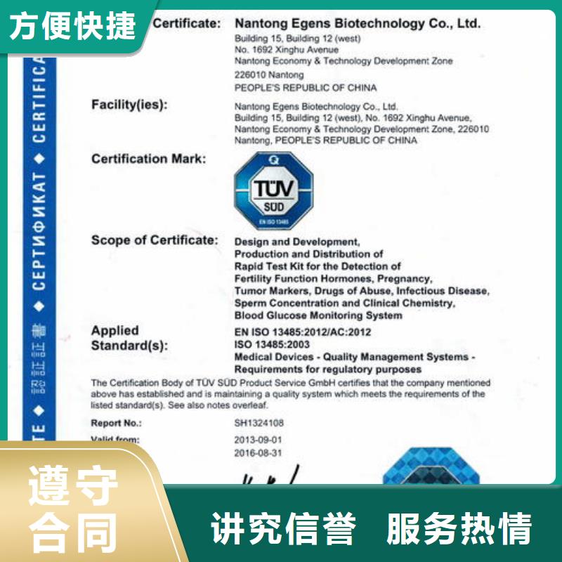 ISO13485认证-IATF16949认证齐全