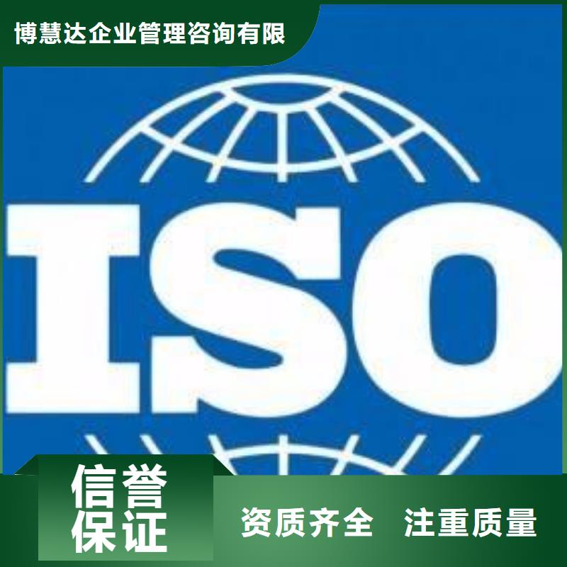 ISO13485认证ISO9001\ISO9000\ISO14001认证正规团队