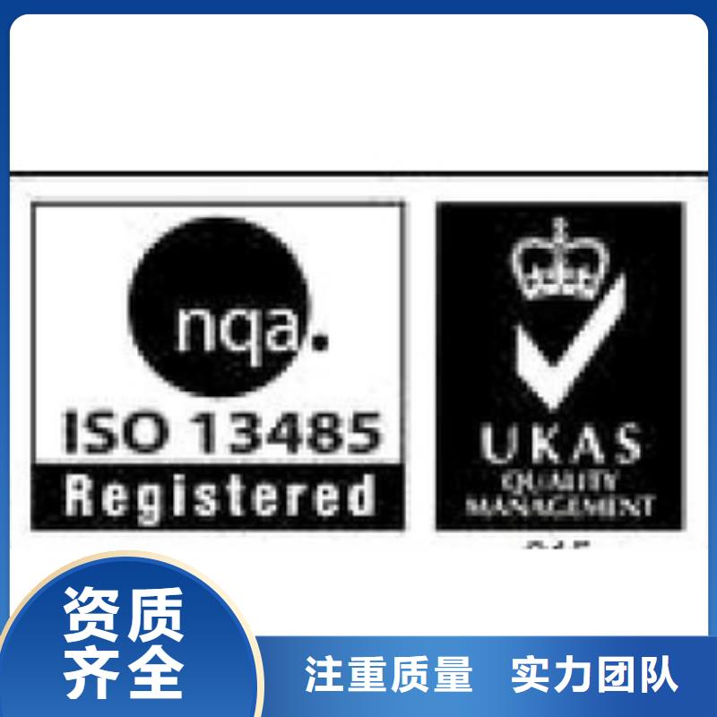 【ISO13485认证】知识产权认证好评度高