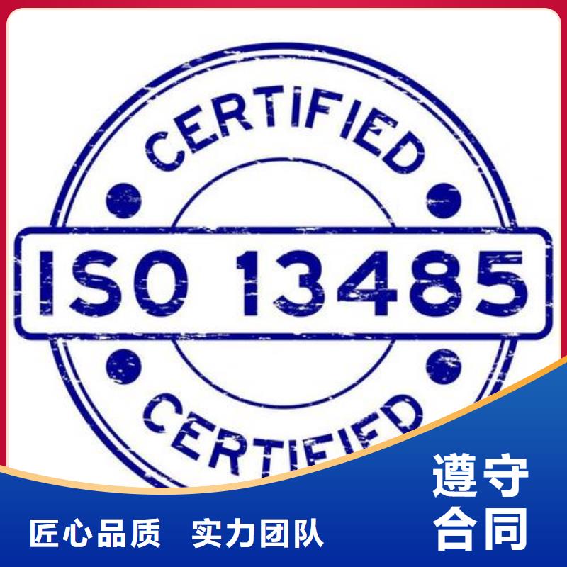 ISO13485认证FSC认证技术比较好