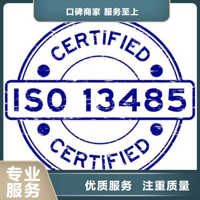 ISO13485认证多年行业经验