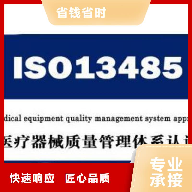 ISO13485认证【GJB9001C认证】售后保障